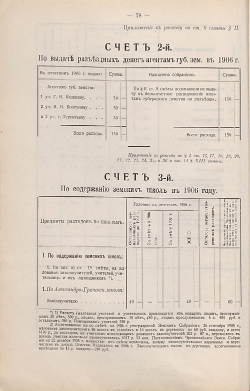 Страница 49