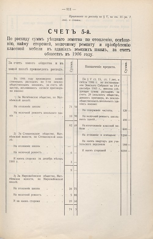 Страница 82