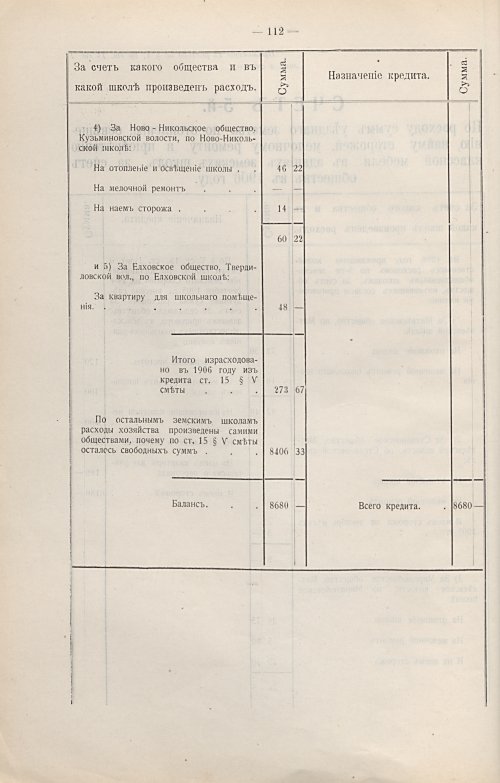 Страница 83