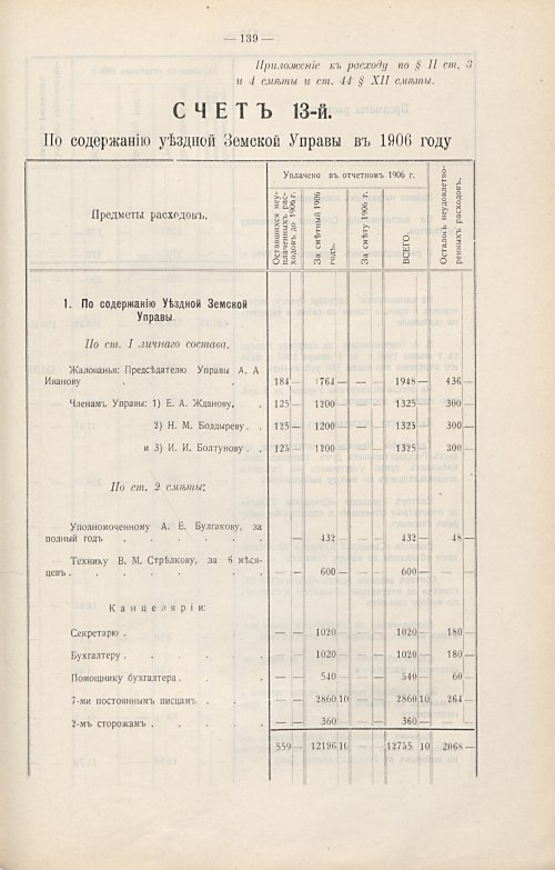 Страница 110