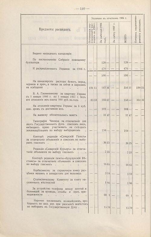 Страница 111
