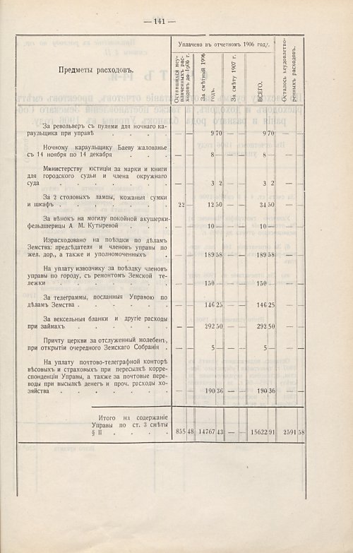 Страница 112