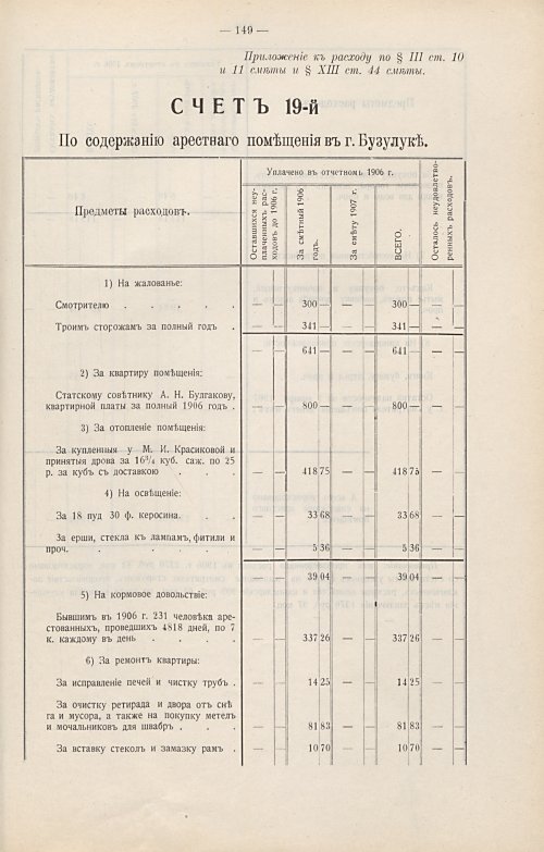 Страница 120
