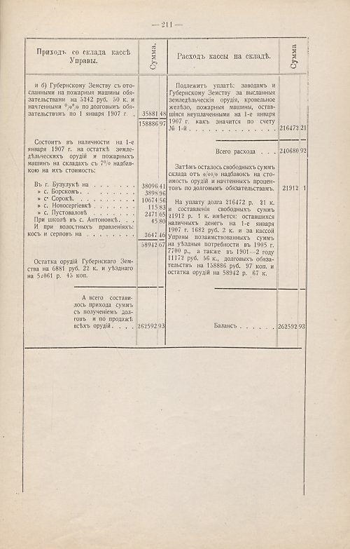 Страница 182