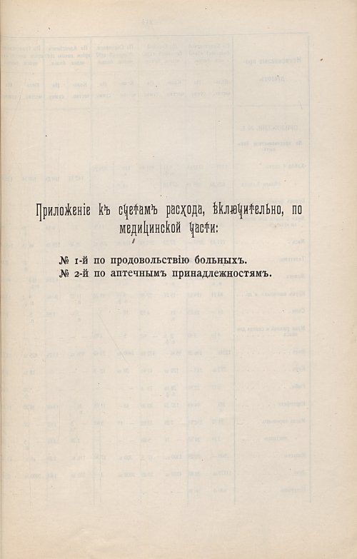 Страница 184