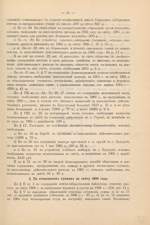 Страница 33