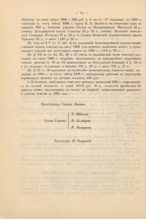 Страница 34