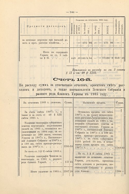 Страница 112