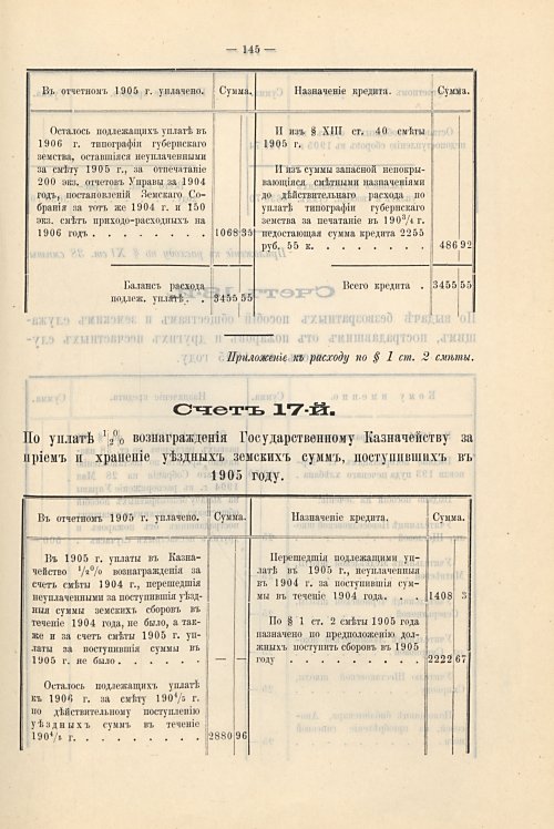 Страница 113