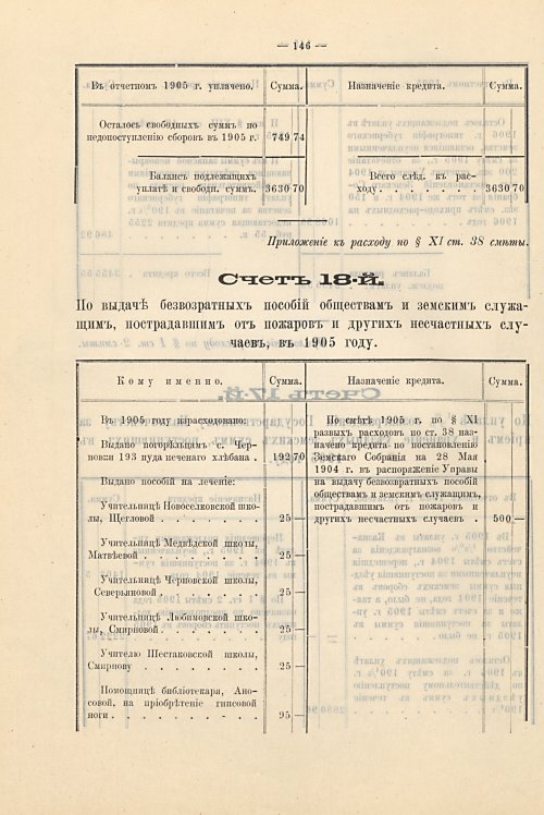 Страница 114
