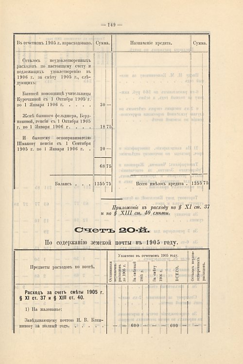 Страница 117