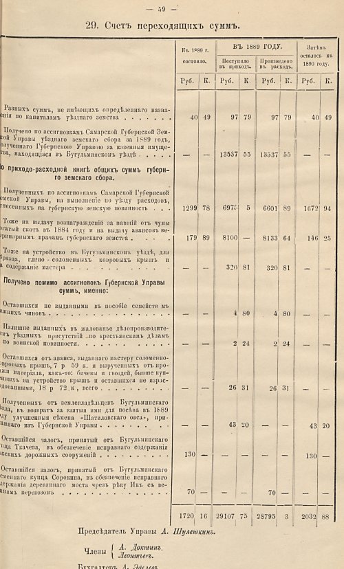 Страница 47
