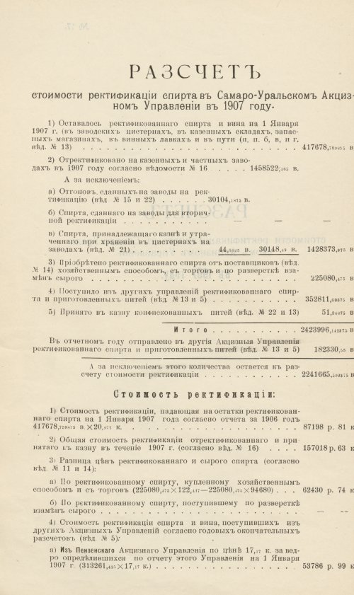Страница 65