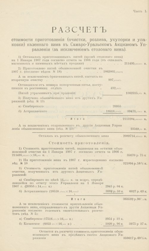 Страница 72