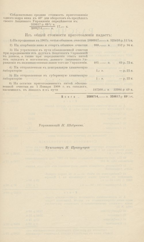 Страница 73