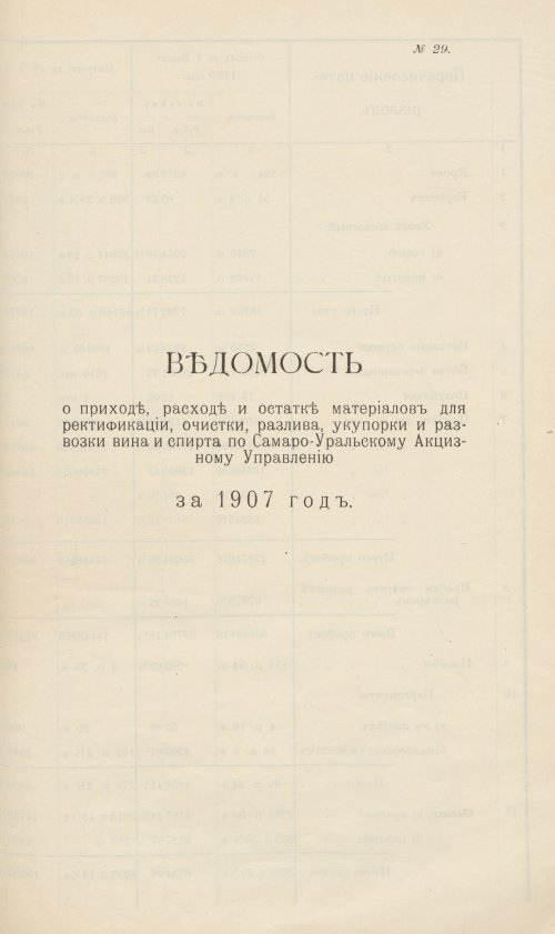 Страница 98