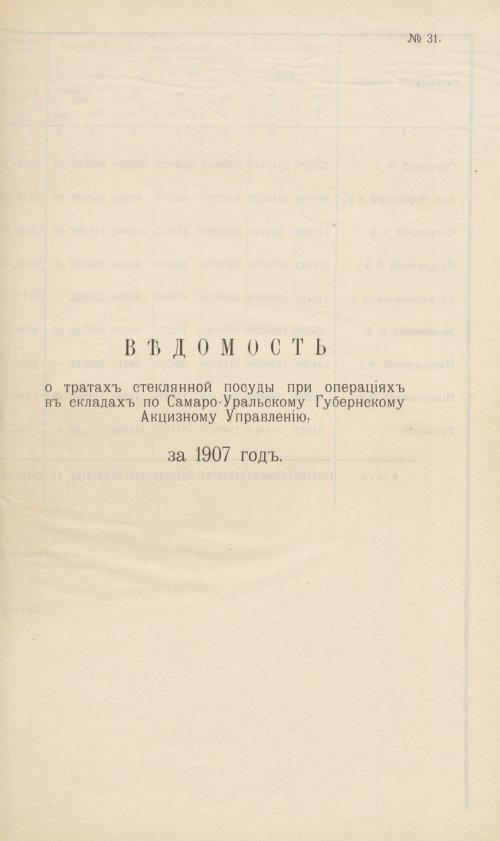 Страница 110
