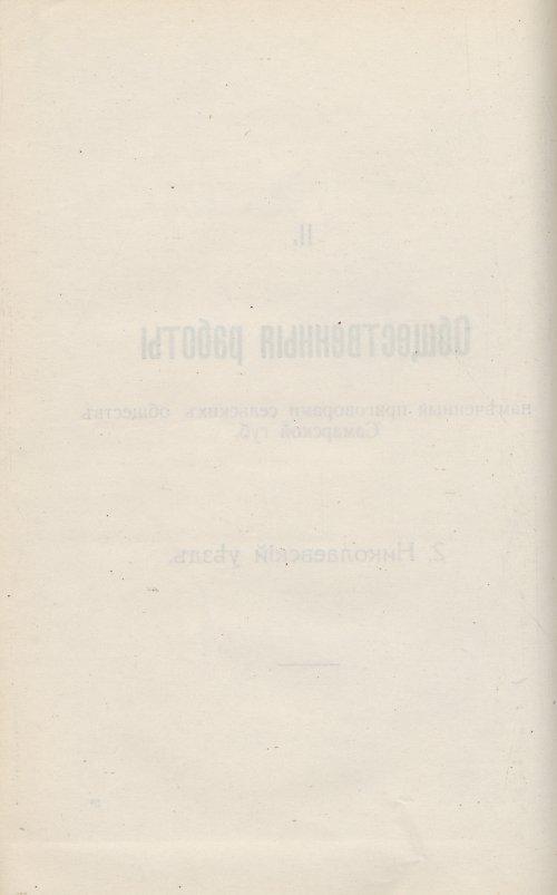 Страница 76