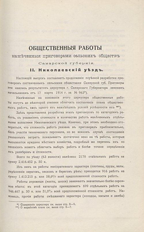 Страница 77
