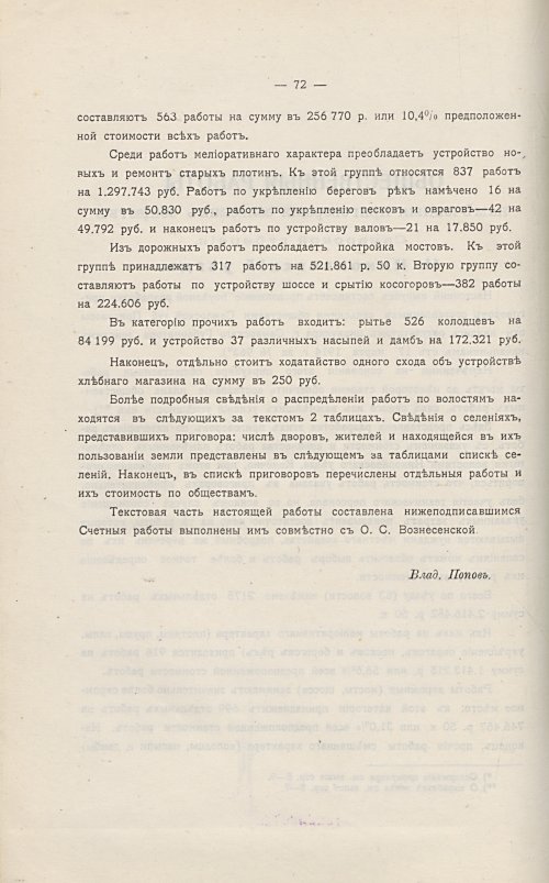 Страница 78
