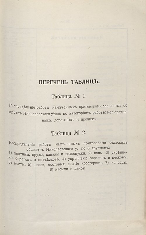 Страница 83