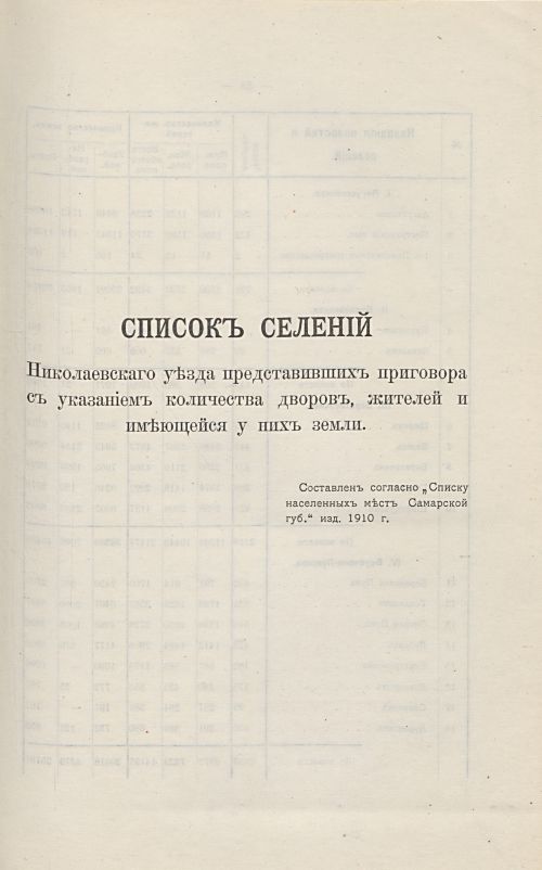 Страница 91