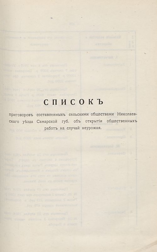 Страница 109