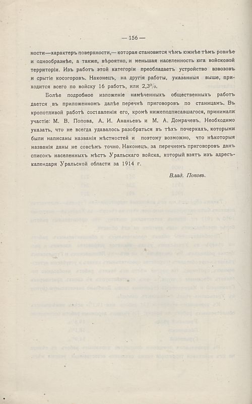 Страница 160