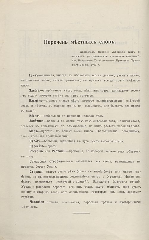 Страница 170