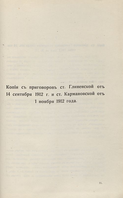 Страница 171