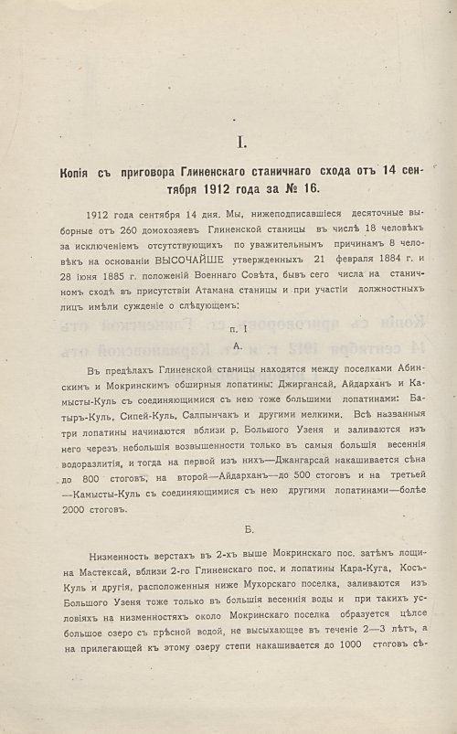 Страница 172