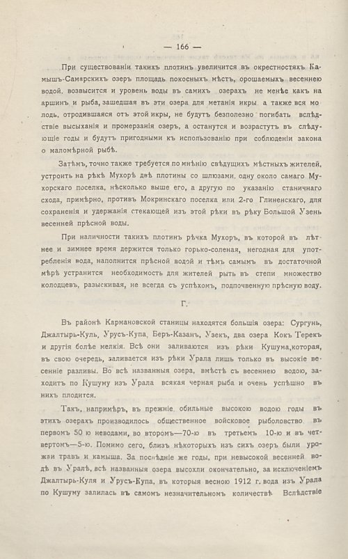 Страница 174