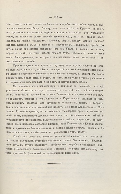 Страница 175