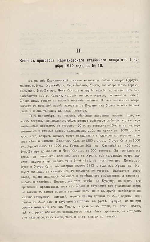 Страница 176