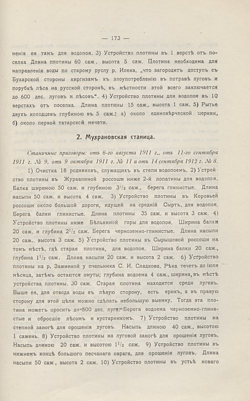 Страница 181