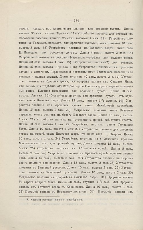 Страница 182
