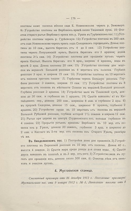 Страница 184