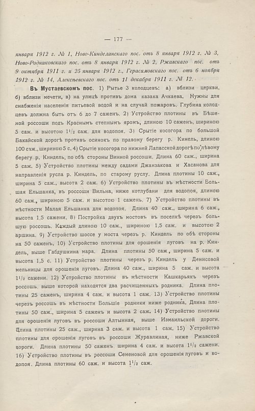 Страница 185