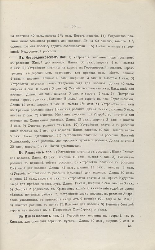 Страница 187
