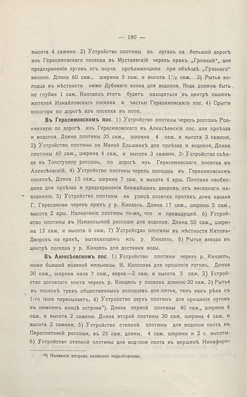 Страница 188