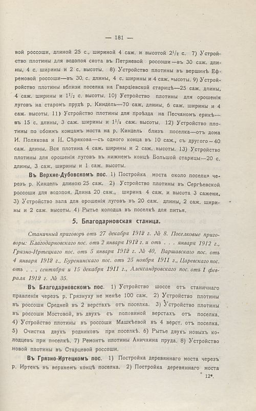 Страница 189