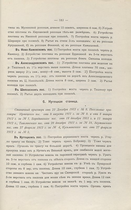 Страница 191