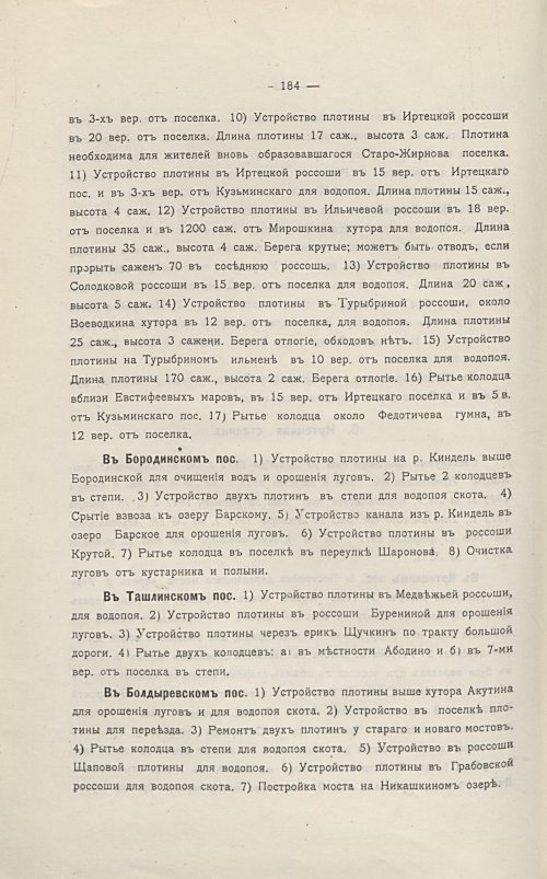 Страница 192