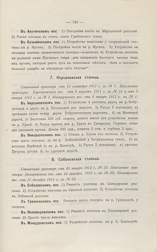 Страница 193