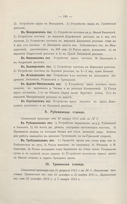 Страница 194