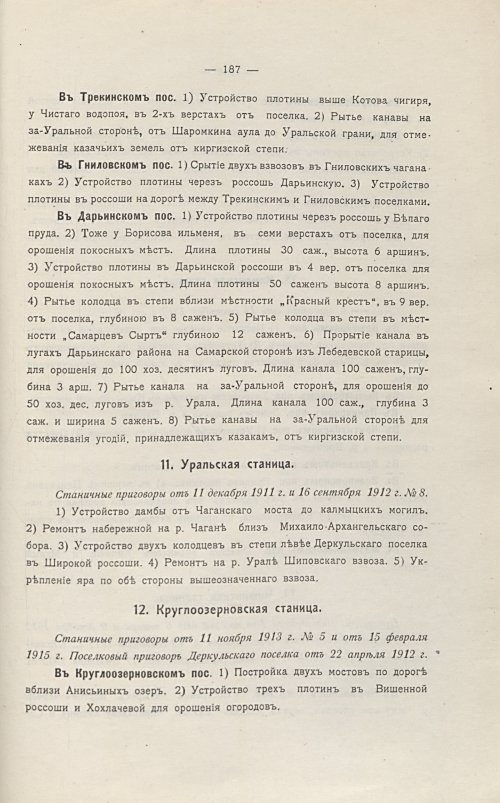 Страница 195