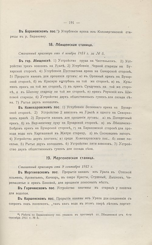 Страница 199