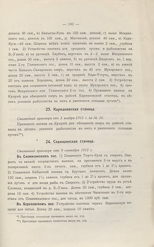 Страница 201