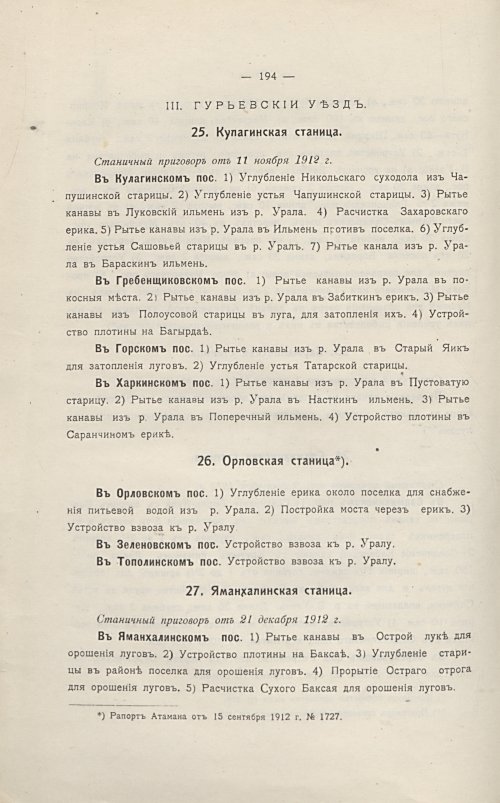 Страница 202