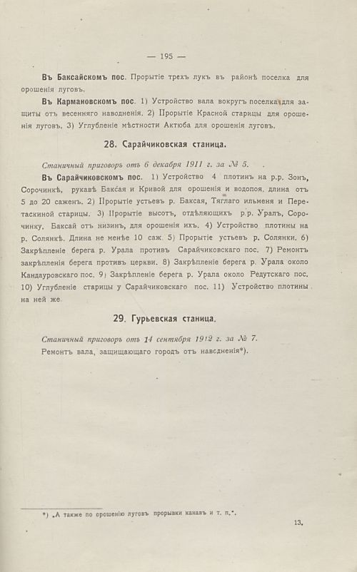 Страница 203